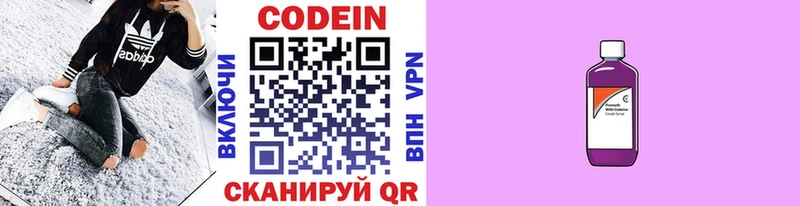 Купить  Новохопёрск  Кодеиновый сироп Lean Purple Drank 