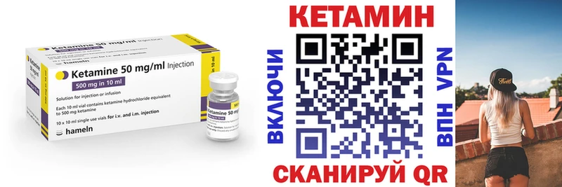 Купить Новохопёрск Кетамин VHQ