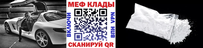МЯУ-МЯУ mephedrone  Купить закладки  Новохопёрск 