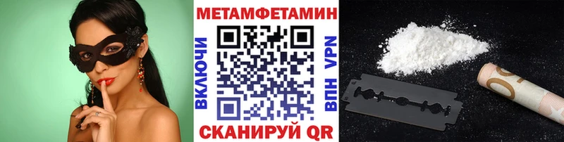 МЕТАМФЕТАМИН витя Купить закладки Новохопёрск